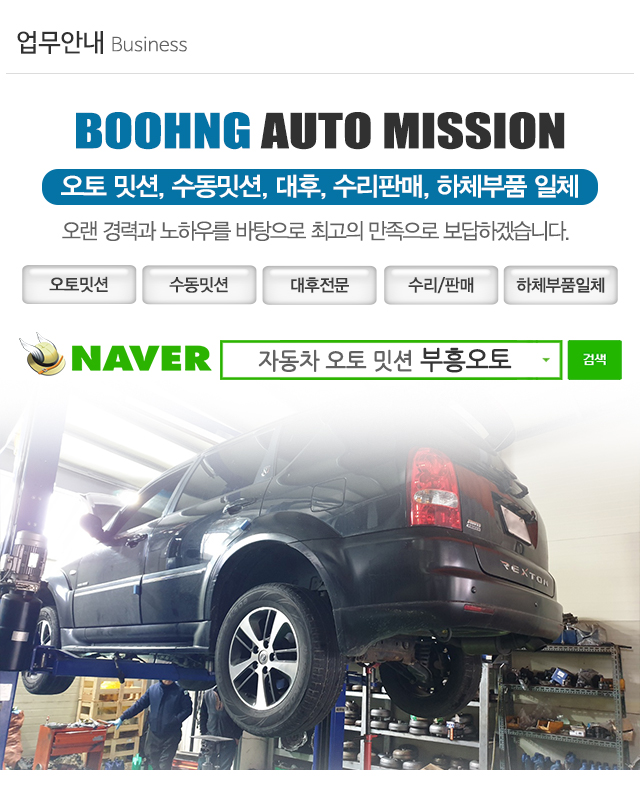 부흥오토_상단